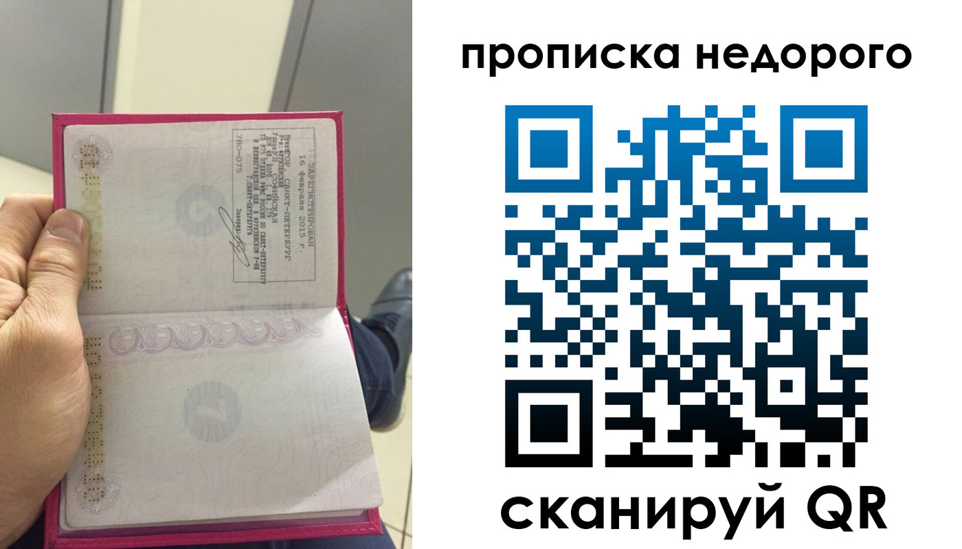 временная прописка в Назрани