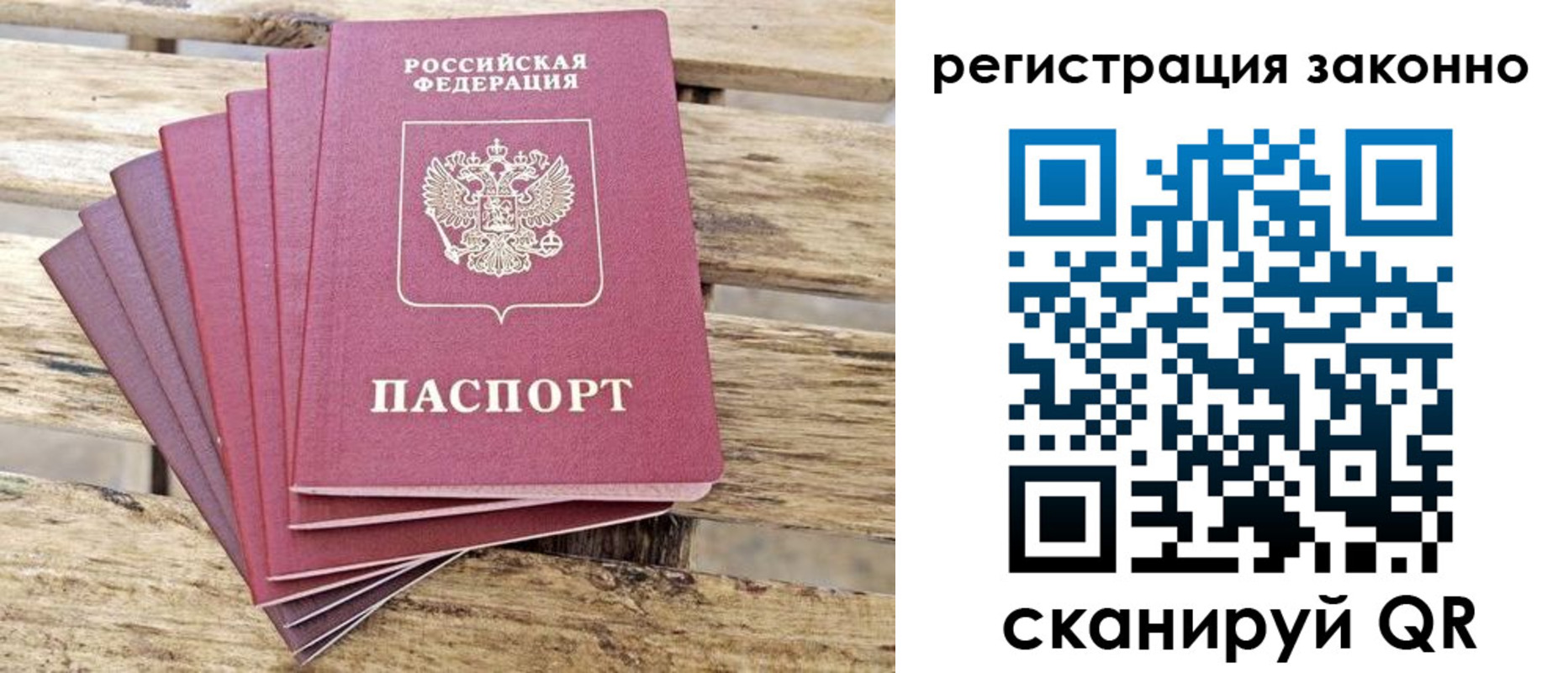 купить прописку в Назрани