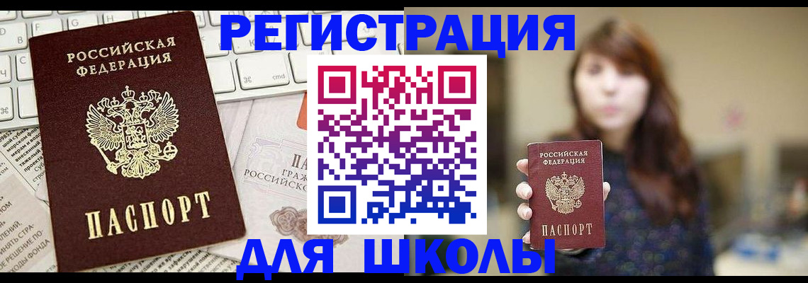 регистрация в Назрани